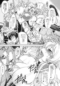 (C77) [Xration (mil)] White Portion (Ragnarok Online)