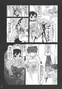 (Enzan 2) [Mukade Tou (Mado)] Kidza Nie