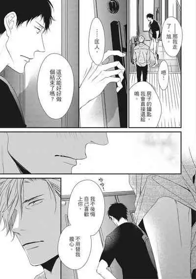 Love Nest | 我俩的爱巢 Vol. 1-2