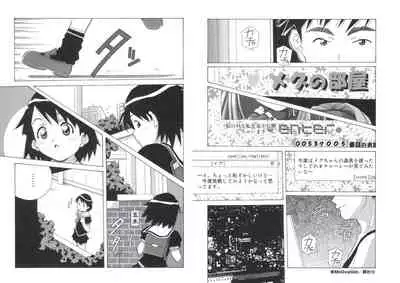 ぴんくパンチ！×パンチ！