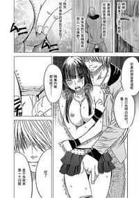 Virgin Train 【Kanzenban】