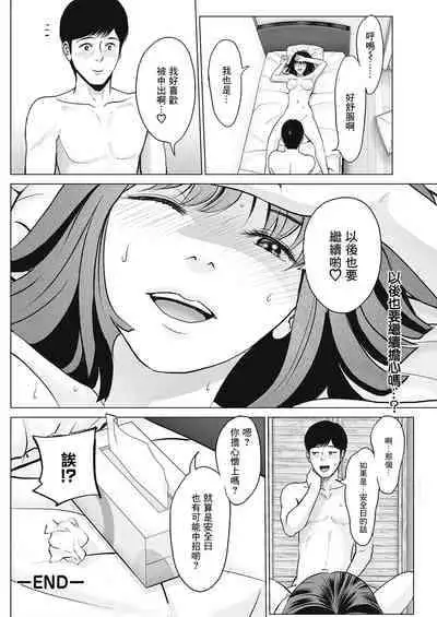 [Ishikami Hajime] Byu toshiteHarahara Kouhen (Action Pizazz 2021-06) [Chinese] [Digital]