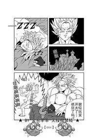 Revenge of Broly 2 [RAW] (Dragon Ball Z)