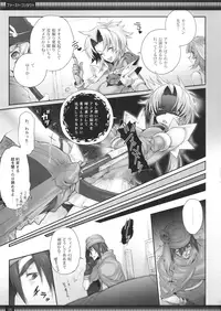 (C85) [A.P.YAMAMOH (Yamamoh)] First Contact (Tales of Phantasia)