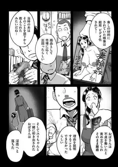 [Mokuzou] Tonikaku sekkusu ga shitai obasan, Ryōko [Digital]