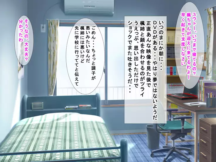 Daisuki na Osananajimi no Ryoujoku Netorare Video Letter