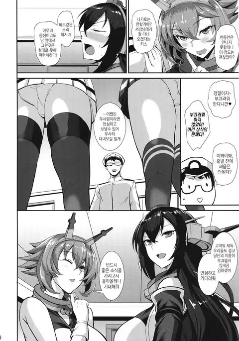 Ochiyuku Shimaikan | 무너져가는 자매들