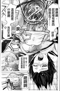 [Kikuichi Monji] W-C Water Closet [Chinese]