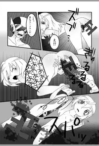 [Tsurupeta Kenkyuusho (Various)] Tsurupeta Kenkyuu Houkokusho 005 "Dengeki Jigoku" - Turupeta Research Report