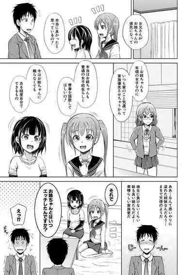 Sister Harem Paradox