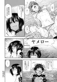 [Yamatogawa] Power Play!