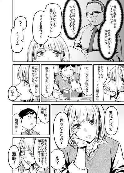 Gal wa Pocchari ni Koi o Suru