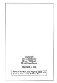 (COMIC1☆13) [ZIGZAG (Hirno)] Hishokan no Oshigoto (Azur Lane)