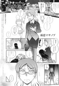 Anthology - PLUM LS 03 [2011-01-28] (Book) (HQ)