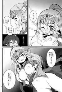 (C85) [Toki no Haguruma (Mugaku Tsutomu)] Gen'eki (Fire Emblem: Awakening)