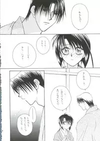 [P.P.P.Press (Denjin M-mi)] Telepathy (Rurouni Kenshin)