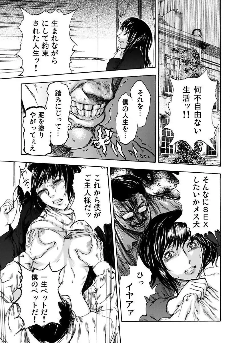 絶望妻~不倫禁止!!