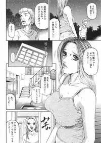 [Kitazato Nawoki] Yuna a Widow Vol. 2