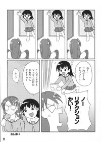 (CR28) [Tarutaru-Ke (Tar)] AzuAzu (Azumanga Daioh)