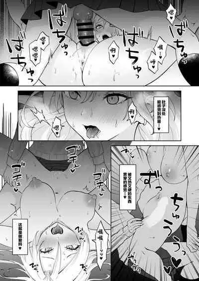 Shojo Gal, Futanari Ojou-sama no Onaho ni Naru | 处女辣妹、成了扶她大小姐的飞机杯