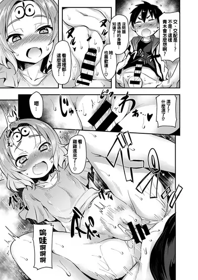 Yuuyami kara no Buttai X | Entity X from the Twilight