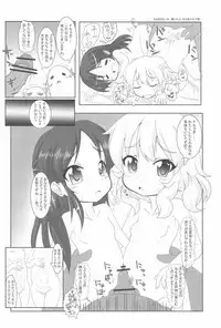 (C91) [Kodomo Taion (Various)] PONPONPON! (THE IDOLM@STER CINDERELLA GIRLS)