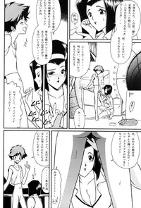 [STUDIO HANADENSHA] FAYE'S GROOVE (Cowboy Bebop)