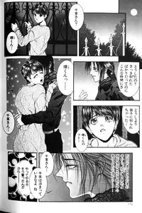 [Kotobuki Kazuki] Tenkai Kouro 1