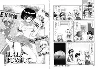 [Miyamoto Rumi] Tsubomi no Kisetsu