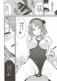 (COMIC1☆11) [Pochi-Goya. (Pochi.)] Otona no Dagashi Soushuuhen (Dagashi Kashi)