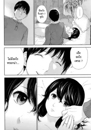 Netoraserare Vol.1-3