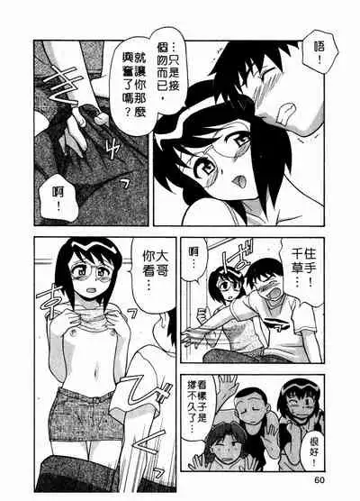 Dokushinryo Kuushitsu Ari! Vol. 1 | 單身宿舍辣美眉 Vol. 1