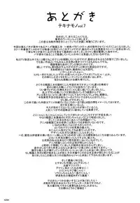 (C80) [Monmo Bokujou (Uron Rei)] Hideyoshi Maji Otome (Sengoku Otome: Momoiro Paradox)