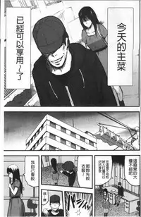 [Yamada Tahichi] Tsuma to Batsu [Chinese]