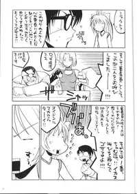 (C59)[Kacchuu Musume] Shiritsu Sangendou Gakuen Koubaibu 2 Gou