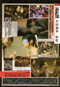 COMIC MUJIN 2006-12
