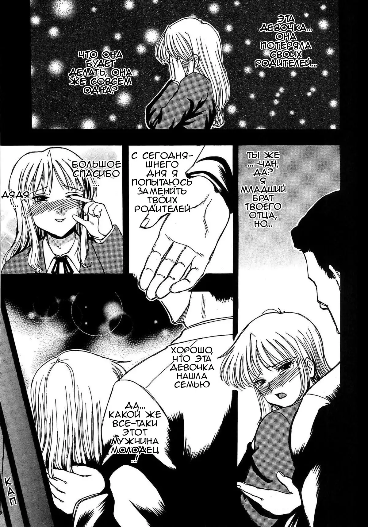 Inen Gangu Hime Naburi Ch. 1-5