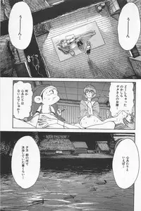 [Kamitsuki Manmaru] GO GO HEAVEN!! 01