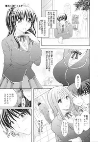 [Hibari Rei] Kanjuku Bishoujo Milkgake/ Kanjuku Bishoujo Mirukugake