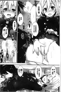 [Yagami Shuuichi] Megumi no Oshigoto | 淫女神的例行公事 [Chinese]