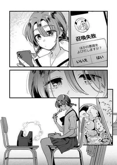 Chloe o Shoukan Dekinakatta Fumi-chan ga Samishiku Hitori Ecchi...