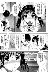 [Ohnuma Hiroshi] Chibikko-tachi wa Natsu no Nioi. [Chinese]