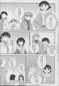 Hazubando Taihou 3 (Azumanga-Daioh)