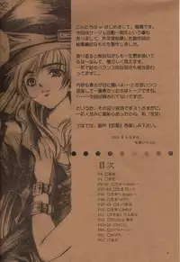 (ComiComi2) [Renai Mangaka (Naruse Hirofumi)] Ren-Ai Sobyou