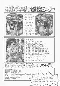 (C84) [Tetchan Hato (Minasuki Popuri)] MIZUHO and ARISA