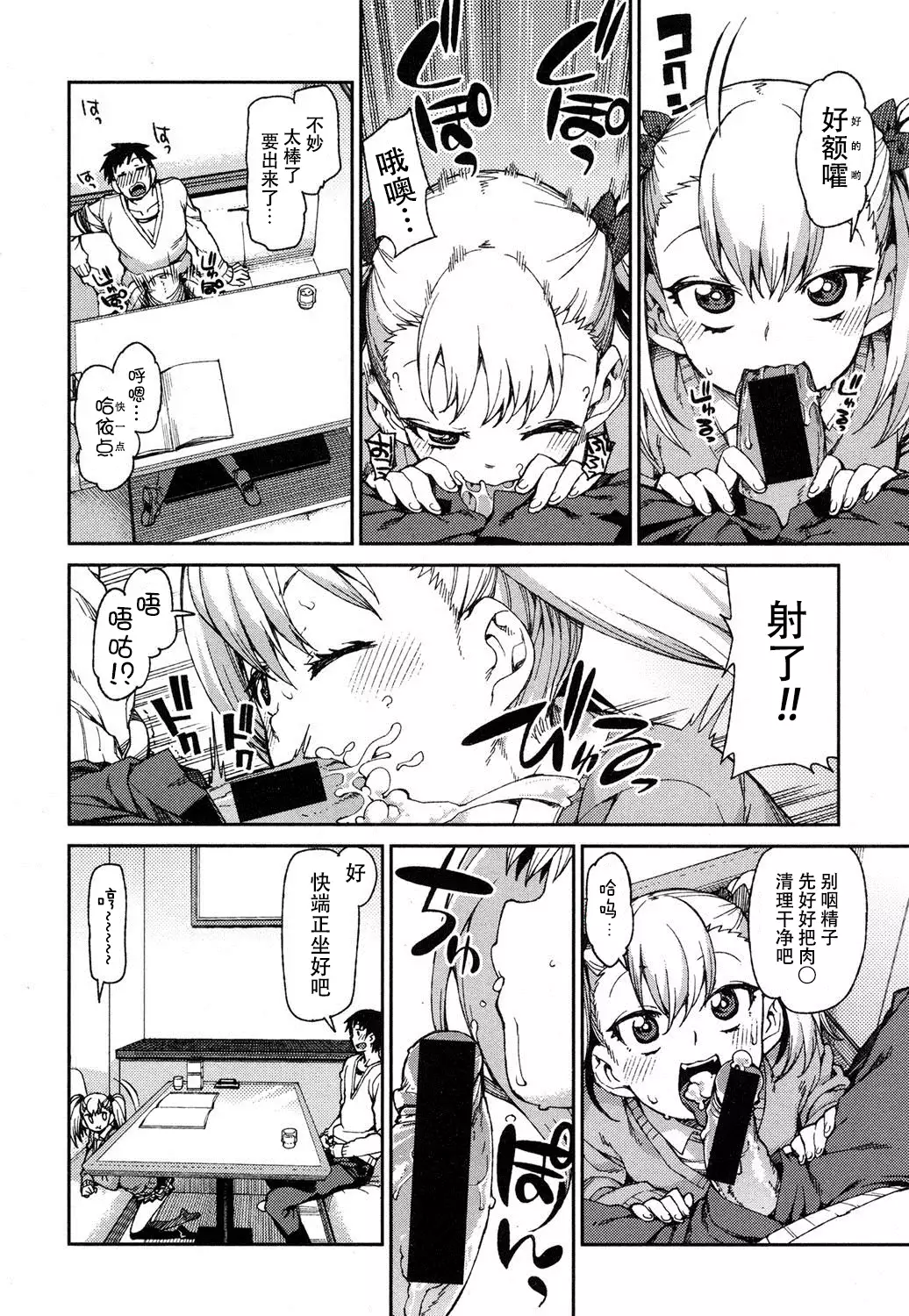 Wagamama? Iinari!? Saimin Date!