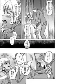 [Naitou Gura] Junjou Chijo Bitch