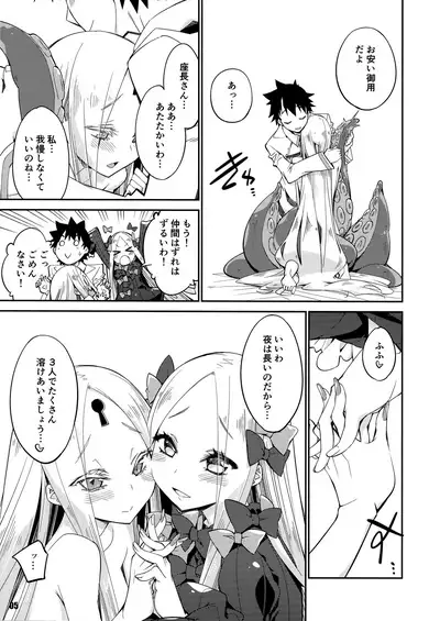 Kanata to Konata no Tokeau Yoru o Jo