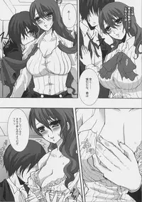 (SC33) [Neko to Hato (Hatoya Mameshichi)] EMPRESS (Persona 3)