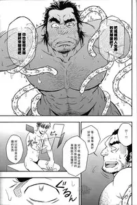 (C87) [RYCANTHROPY (Mizuki Gai)] UNREAL REAL [Chinese] [黑夜汉化组]